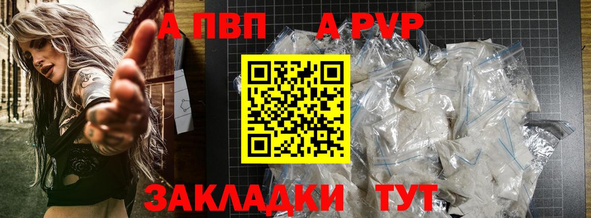 APVP Соль Красноармейск