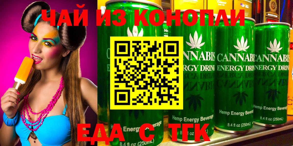 Печенье с ТГК марихуана Красноармейск
