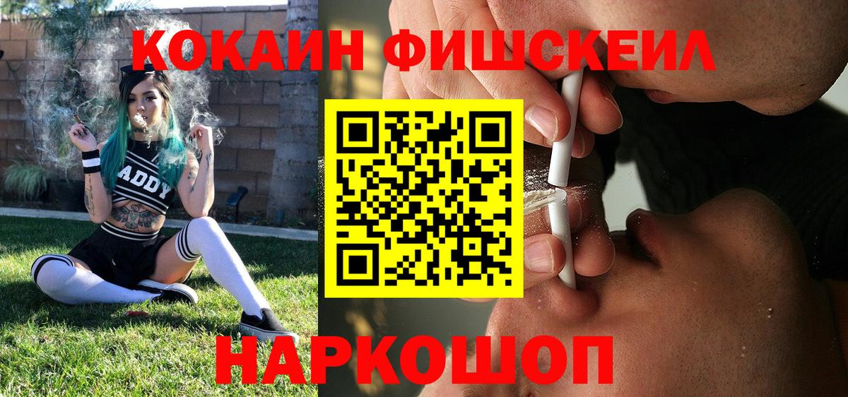 Cocaine Перу  Вход с VPN  наркошоп  Красноармейск  Кокаин 99% 