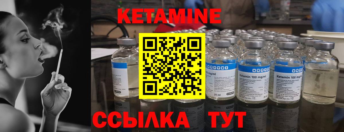 Кетамин ketamine  Вход с VPN  Красноармейск 