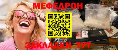 мефедрон Бузулук