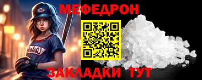 мефедрон Бузулук