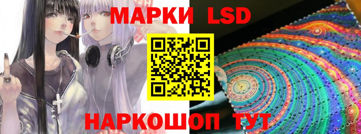 ЛСД экстази кислота  Лсд 25 экстази кислота  Вход с VPN  Красноармейск 