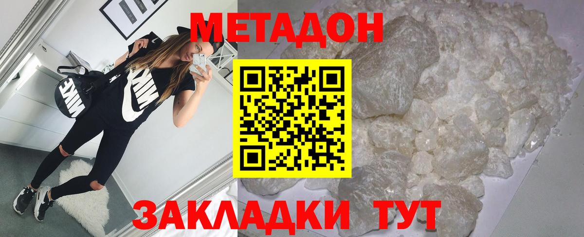 блэк спрут ссылки  МЕТАДОН VHQ  Вход с VPN  Красноармейск  Метадон мёд 