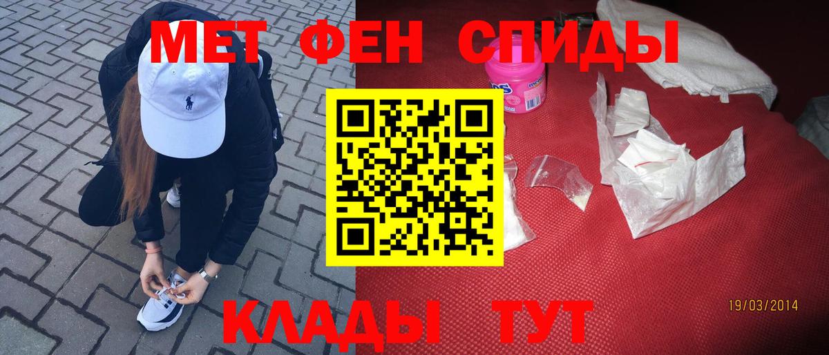 Первитин пудра  Первитин пудра  Красноармейск  Вход с VPN 