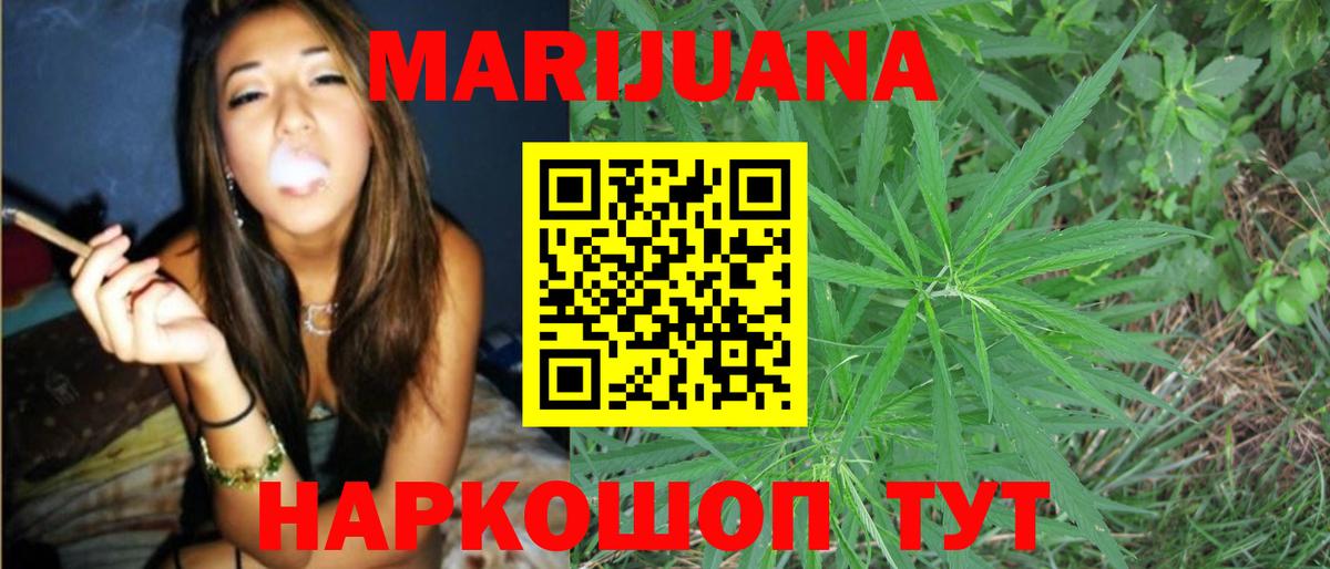 Марихуана план Красноармейск