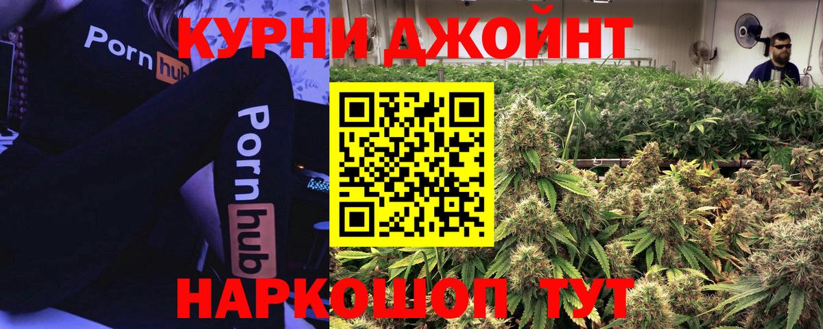 Бошки марихуана LSD WEED  Канабис тримм  Красноармейск  Вход с VPN 